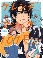 治愈漫画巷口面包店封面